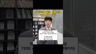 개인회생 사기 피해 어려운 경우.. 사기인지 아닌지 확실치 않을 때