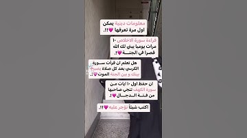 #القرآن_الكريم #تلاوة_قرآن #quran #اكسبلور #المصحف #لايك #الرحمن