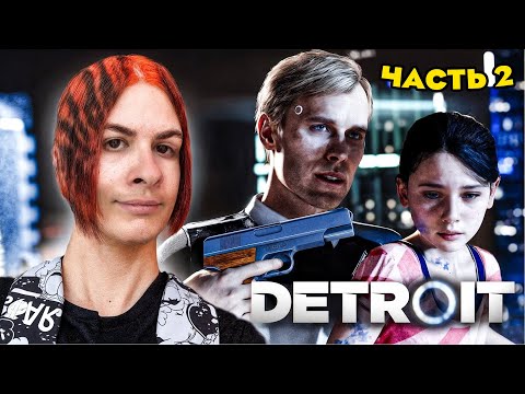 ИВАН ЗОЛО СНОВА УГАРНО ПРОХОДИТ DETROIT - ПРОДОЛЖЕНИЕ 😂