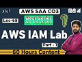AWS IAM Lab Part-1 Hindi/Urdu | How to create IAM User in AWS | AWS IAM Tutorial | IAM User