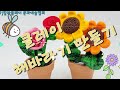 칼라클레이♡해바라기 복 꽃 만들기. wwwtalktalkart,com
