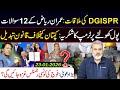 DGISPR Meeting: Imran Riaz Khan’s 12 Tough Questions