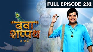 Deva Shappat Marathi Drama Tv Show Full Epiosde - 232 Kish Date, Sankarshan Karhade