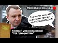 Мовний патруль: рейд київськими магазинами для перевірки виконання закону про мову