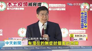 20200728中天新聞 移工返泰確診! 指揮中心:不排除在台感染