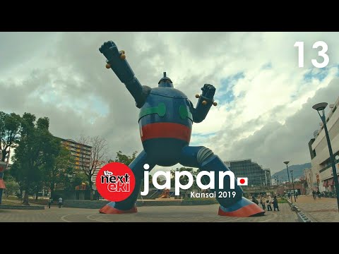 The Next Eki : Japan Kansai 2019 เที่ยวญี่ปุ่น คันไซ EP.13