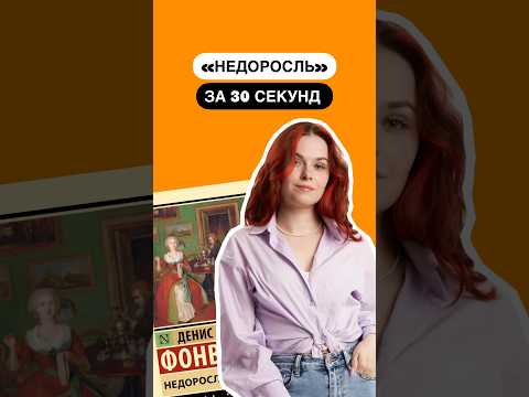Краткое содержание произведения