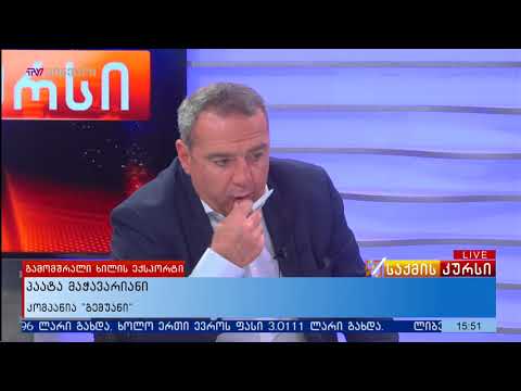 ქართული პროდუქტი ამერიკაში