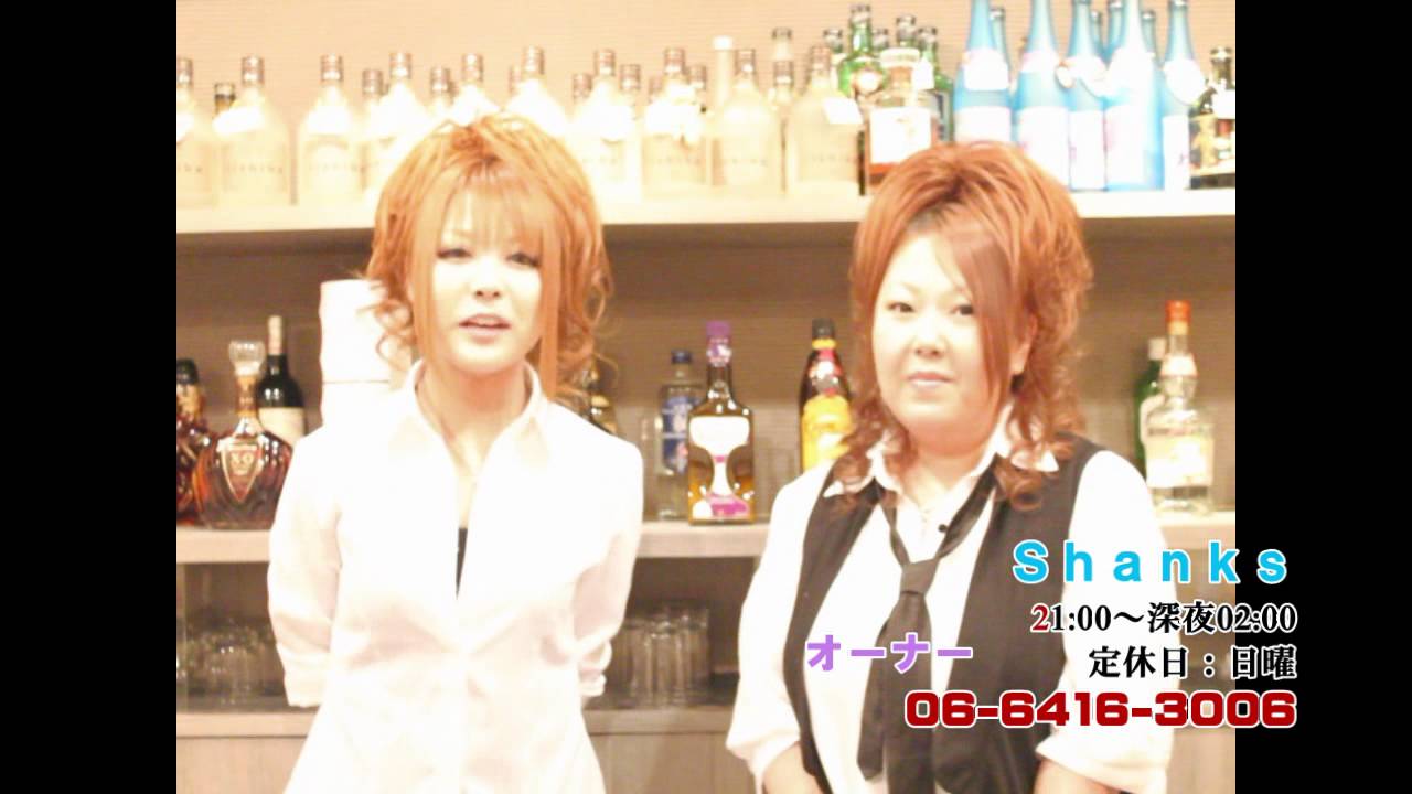 尼崎ガールズバー Shanks お店紹介movie Annaiweb尼崎 Youtube 尼崎ガールズバー Shanks お店紹介movie Annaiweb尼崎 Youtube