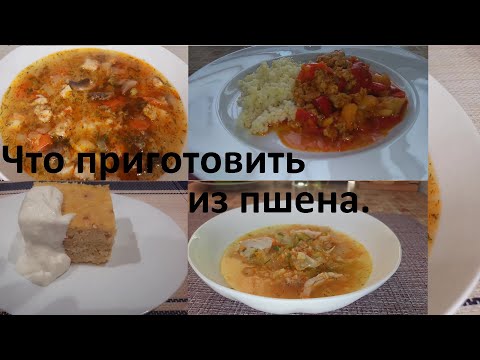 ЧТО ПРИГОТОВИТЬ ИЗ