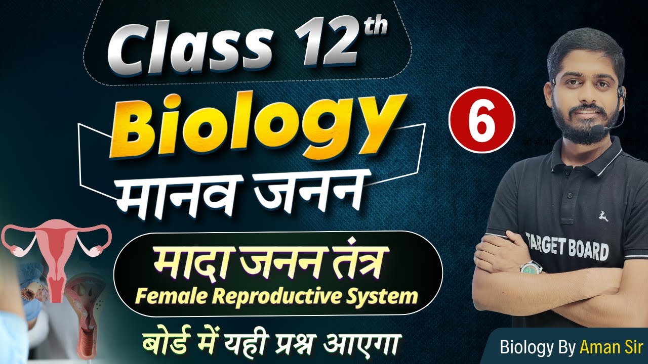biology-class-12-chapter-3-bihar-board-class-12-biology-bihar-board