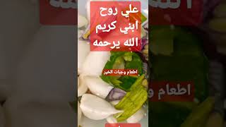 اطعام طعام كفته ارز باكبر كميه