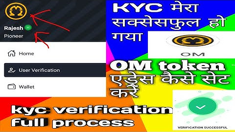 #Omega-Network Kyc verification mining चल रहा है#core YouTube