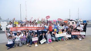 【2023世界癌症日】我們又再一次讓世界驚奇！555挑戰，台灣啟動！