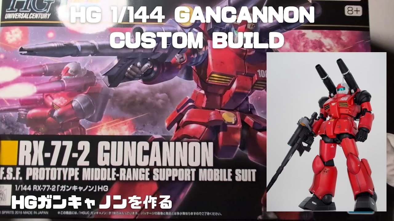 HGUC ガンキャノン 改修の作例【ガンプラ完成品】 - エンジョイ！ガンプラ