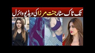 TikTok Star Jannat Mirza Minahil Malik and Sana Sheikh Leaked