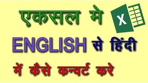 English to punjabi translation in excel | Excel english to punjabi #excel #translate
