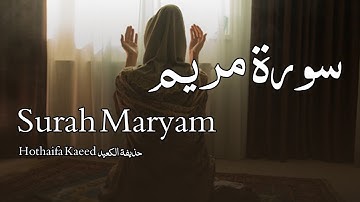 Surah Maryam سورة مريم - Hothaifa Kaeed حذيفة الكعيد - Quran Voice