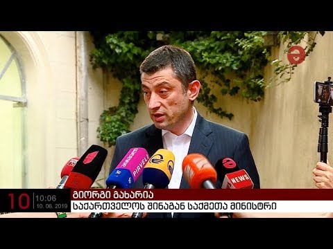 გიორგი გახარია: \"ხელისუფლებას გამარჯვებისთვის კრიმინალური ავტორიტეტები არ სჭირდება\"