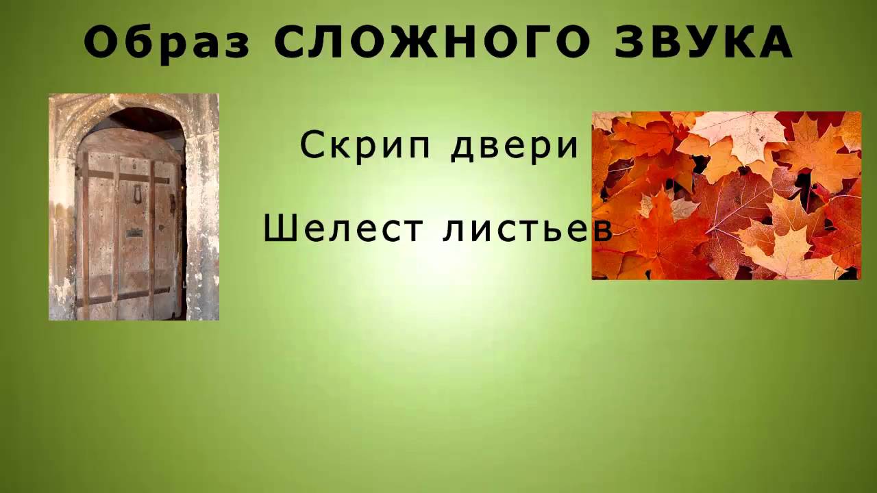 Значение слова двери. Скрип двери звук. Дверь скрипучая. Звук скрипящей двери. Страшный звук скрипящей двери.