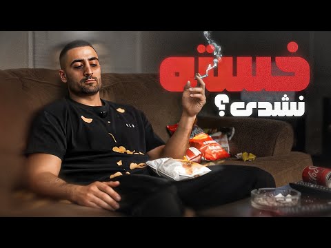 چطور قدرت اراده ی خودمون رو تقویت کنیم