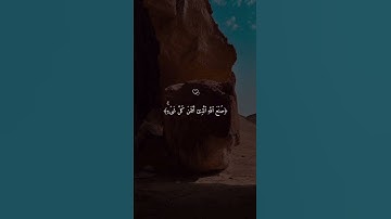 سورة النمل تلاوة خاشعة للشيخ ماهر المعيقلي #قران #تلاوة خاشعة #ماهر_المعيقلي - اطمأن# #fyp #fypシ
