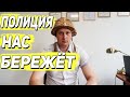 ПОЛИЦИЯ нас БЕРЕЖЕТ. КИЕВ. ВЫТАЩИЛИ ВОДИТЕЛЯ.