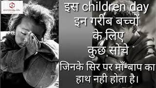 children day special quotes status | heart touching video