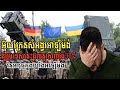 អ៊ុយក្រែនអង្វរអាឡឺម៉ង់សុំអាវុធ30%ពីអាវុធក្នុងឃ្លាំង