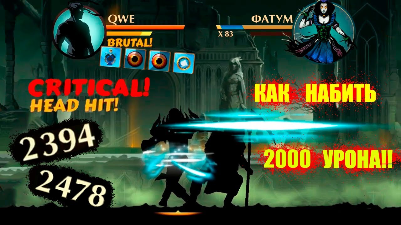 Чит шадоу файт 2 рейды. Шедоу файт 2 рейды. Мега мод на shadow fight. Читы на shadow fight 2. Чит шадоу файт 2 рейды.