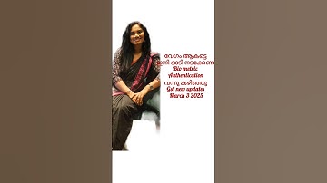 Gst New Updates Bio metric Authentication 2025#gst #income tax#viral shorts