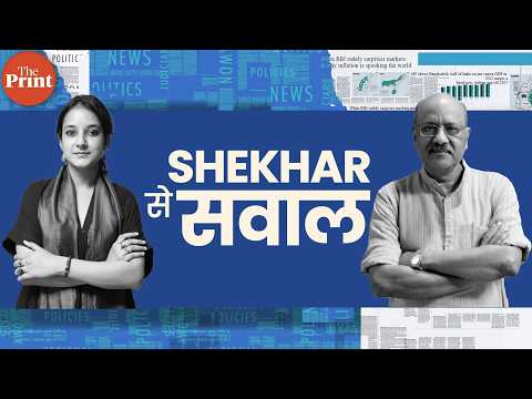 Wangchuk hunger strike, Modi 3.0, China-India tech race, Iran & Balochistan | #ShekharSeSawal Ep 69
