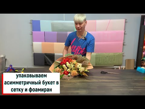 Видео: Форми на сватбен букет - какво са те?