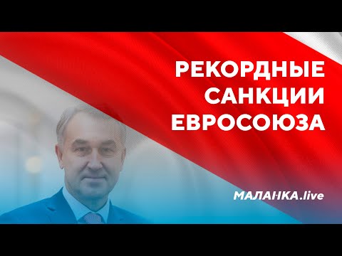 Друзья Лукашенко в