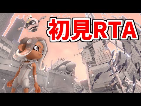 サイドオーダー初見RTA！！！ラスボスまで【スプラトゥーン】【配信】