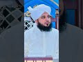Allah Hu Akbar.#bayan #love #shorts #peerajmalrazaqadri #status