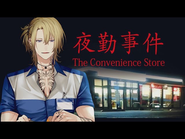 【The Convenience Store & Stigmatized Property】TIME TO POG POG OOF【NIJISANJI EN | Luca Kaneshiro】のサムネイル