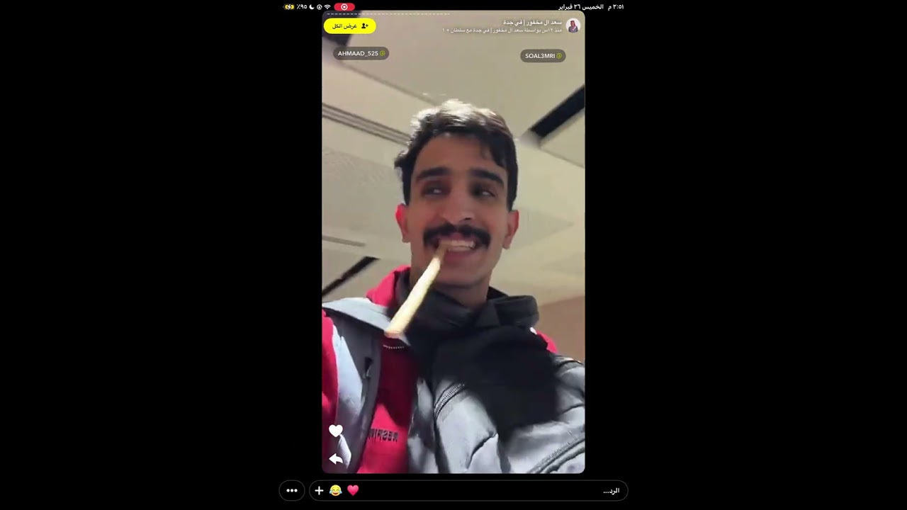 سنابات سعد ال مخفور في المطار ولحظة وصوله جده🌟|25/2/2026