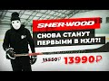 ТЕСТ клюшки Sher-Wood Rekker M90 / Hockey Stigg