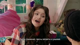 Сериал Disney - Я ЛУНА - Сезон 1 серия 33 - молодёжный сериал