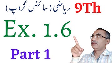 9Th Class Math Science Group Chapter 1 Exercise 1.6 || Matrices And Determinants || Part 1