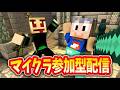 【マイクラ参加型統合版配信】ダブドラのミニゲーム収録祭り!【マインクラフト、Minecraft】