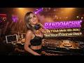 RANDOMCHIK | Club Music Mix 2026 | Electronic Dance | Клубная Музыка