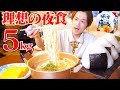 【大食い】夜食にサッポロ一番と巨大おにぎり5kgを食べる大食いYouTuber【ぞうさんパクパク】【サッポロ一番】