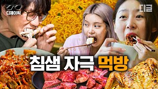 [#온앤오프] 먹방 보고 침 흘리긴 처음이야..음식에 진심인 이들의 쿡방&먹방 모음🍽(성시경,솔라,김새론) | #디제이픽