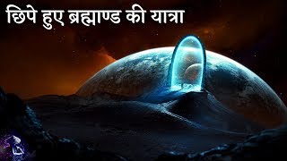 Parallel Universe and Time Travel Paradox Hindi(Time Travel part #4)