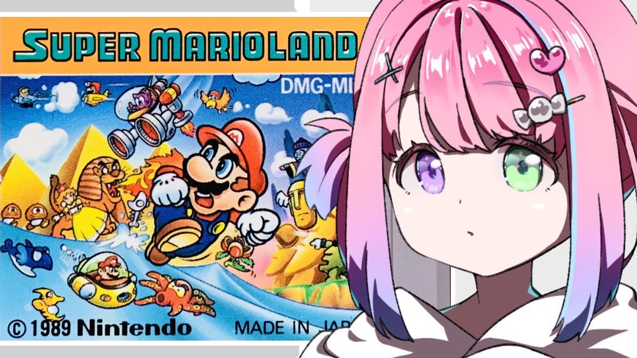 【 夜遊び 】ゲームボーイ「スーパーマリオランド」２週目ハードクリア💖【#姫森ルーナ/ホロライブ】