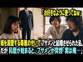 「お好きなように使ってねｗ」 姉を溺愛する毒親のせいでブサメンと結婚させられた私。 だが同居が始まり二人きりになると、ブサメン「実は俺…」