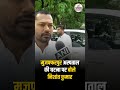 Patna : Muzaffarpur Hospital Fire Incident पर बोले Nishant Kumar #Shorts #BiharNews #MuzaffarpurFire