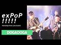 DOGADOGA"消せない!" | Live at 『exPoP!!!!!』
